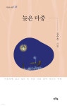 늦은 마중 - 예스24