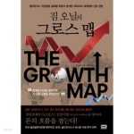 [중고샵] 짐 오닐의 그로스 맵 - 예스24 [중고샵]짐 오닐의 그로스 맵 - 예스24