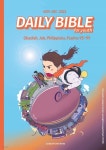 빌립보서, 시편 95-99편) - 예스24 [전자책]DAILY BIBLE for Youth 2023년 11-12월호(오바댜, 욥기, 빌립보서, 시편 95-99편) - 예스24
