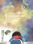 레오의 기절초풍 초등 생활 | 이수용 | 잇츠북어린이 - 예스24