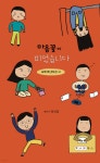 마음꽃이 피었습니다 | 전인엽 | 한사람북스 - 예스24