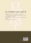초보자를 위한 기초 역학 요점정리 노트 | 성경연 | BG북갤러리 - 예스24 초보자를 위한 기초 역학 요점정리 노트 - 예스24