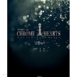 [중고샵] 크롬하츠. 1-2 /전2권 | 피오렌티 | 마야마루출판사 - 예스24