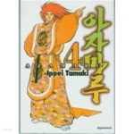 [중고샵] 아자마루(완결) 1~4 - Tamaki Ippei 코믹 액션만화 - - 예스24 [중고샵]아자마루(완결) 1~4   - Tamaki Ippei 코믹 액션만화... 