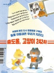 고양이 2424 | 한라경 | 우리학교 - 예스24 고양이 2424 - 예스24