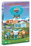 바다 탐험대 옥토넛 Above &amp; Beyond : 육지넘어 하늘까지 (극장판) (1Disc) | 패트리스 베루베 | 미디어 허브 - 예스24