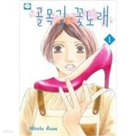 [중고샵] 골목길 꽃노래 1-4 완 (소장용) 최상 - 예스24 [중고샵]골목길 꽃노래 1-4 완 (소장용) 최상 - 예스24