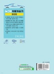 뉴그린 자동차 실기 엔진 편 - 예스24