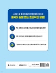중국어 말하기 핵심패턴 301 | 윤주희 | 시원스쿨닷컴 - 예스24 중국어 말하기 핵심패턴 301 | 윤주희  | 시원스쿨닷컴 - 예스24