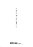 오아시쓰 - 예스24