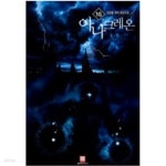 [중고샵] 초월의 플레이어 1-8 완결 ★☆ 마현 판타지소설 - 예스24 [중고샵]초월의 플레이어 1-8 완결 ★☆ 마현 판타지소설 - 예스24