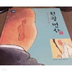 [중고샵] 원광법사 삼국 유사 - 예스24 [중고샵]원광법사 삼국 유사 - 예스24
