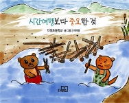 [전자책] 시간여행보다 중요한 것 - 예스24 [전자책]시간여행보다 중요한 것 - 예스24