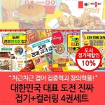 대한민국 대표 도전 진짜 접기+컬러링 4권세트 - 예스24