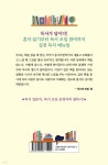 책을 어떻게 읽을 것인가 | 박순영 | 미래문화사 - 예스24 책을 어떻게 읽을 것인가 - 예스24