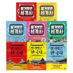 벌거벗은 세계사5+한국사3 전8권세트 - 예스24