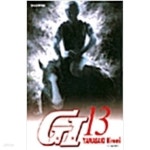 [중고샵] 지원 G1 1-13/완결 - 예스24 [중고샵]지원 G1 1-13/완결 - 예스24