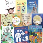 초등 1학년-2학년을 위한 양성평등 도서+집에서 즐기는 우리아이놀이책 아동A저학년 10권 세트 | 최형미 글 외 | 재현(전집) - 예스24