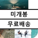[중고샵] 박규희 X 박주원 - TWO GUITARS - 예스24 [중고샵]박규희 X 박주원 - TWO GUITARS - 예스24