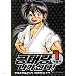[중고샵] 공태랑 나가신다 1~16완(애장판)(절판도서) (중상급) - 예스24 [중고샵]공태랑 나가신다 1~16완(애장판)(절판도서)   (중상급) - 예스24