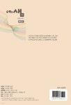 수학의 샘 공통수학1 해설집 (2025년) | 이창주 | 아름다운샘 - 예스24