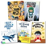 초등 3학년-4학년 중학년 독해력 향상 문학 5권 세트/경제공부하는아이팡팡이.물고기소년과천문학자의만남.감정로롯프로젝트.할아버지를유괴.... 