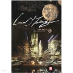 [중고샵] 로드 매니저 1-13 완결 ☆★ 강호영 판타지소설 - 예스24 [중고샵]로드 매니저 1-13 완결 ☆★ 강호영 판타지소설 - 예스24