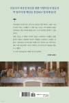 쉽고 재미있는 서양미술사 - 예스24
