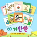 여원미디어-아기탄탄 전 10권 / 보드북 / 탄탄과학아놀자 / 여원미디어 / | 여원미디어 | (주)아들과딸 - 예스24