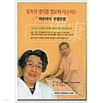 [중고샵] 몸속의 냉기를 열로써 다스리는 미쯔이식 주열요법 - 예스24 [중고샵]몸속의 냉기를 열로써 다스리는 미쯔이식 주열요법 - 예스24