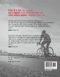 김선겸의 멈추지 않는 페달 | 김선겸 | 재웅플러스 - 예스24