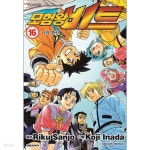 [중고샵] 모험왕 비트1-16 - 예스24 [중고샵]모험왕 비트1-16 - 예스24