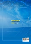 2024 신재생에너지 발전설비(태양광) 기능사 필기 | 신재생에너지 발전시스템 연구회 | 엔트미디어 - 예스24