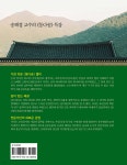 송해경 교수의 알기 쉬운 동다송 - 예스24
