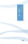 [중고샵] 묶인 손 - 예스24 [중고샵]묶인 손 - 예스24