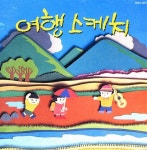 [중고샵] 여행스케치 1집 - 별이 진다네(미개봉) - 예스24 [중고샵]여행스케치 1집 - 별이 진다네(미개봉) - 예스24