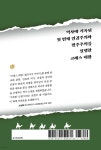 서화레스카페 | 고레스 대왕 - 예스24