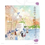 [중고샵] 은하수의 히치하이킹 1~2 / 양호함 ********* 북토피아 - 예스24 [중고샵]은하수의 히치하이킹 1~2   /  양호함 ********* 북토피아 - 예스24