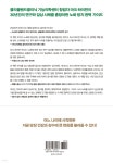 영 포에버 - 예스24
