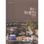 [중고샵] 울주의 영등할만네 신앙 - 예스24 [중고샵]울주의 영등할만네 신앙 - 예스24