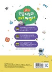 알쏭달쏭 인공지능과 PPT 마법사 - 예스24