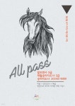 2024 말산업 국가 자격 시험 전문 서적 All PASS | 이안기 | 이안출판 - 예스24