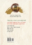 평생 읽는 이야기 논어 해설 (하편) - 예스24