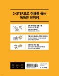 시나공 JLPT 일본어 능력시험 N1 단어 - 예스24