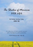 [전자책] 추억의 그림자 - 예스24 [전자책]추억의 그림자 - 예스24