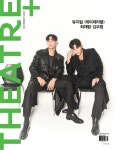 [전자책] 시어터플러스 2023년 11월호 | 더시어터코리아㈜ | 더시어터코리아㈜ - 예스24