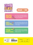 초등학생을 위한 디지털 드로잉 무작정 따라하기 | 권동균 | 길벗 - 예스24