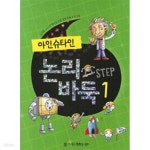 [중고샵] 아인슈타인 논리바둑 1 - 예스24 [중고샵]아인슈타인 논리바둑 1 - 예스24