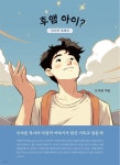 [전자책] 후앰 아이? - 예스24 [전자책]후앰 아이? - 예스24