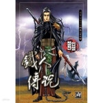 [중고샵] 철인전설 1-41 완결 ☆★ 황성 무협일간만화 - 예스24 [중고샵]철인전설 1-41 완결 ☆★ 황성 무협일간만화 - 예스24